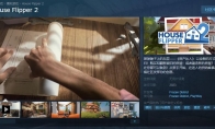 《房产达人2》Steam页面上线 配置需求公布2023年发售