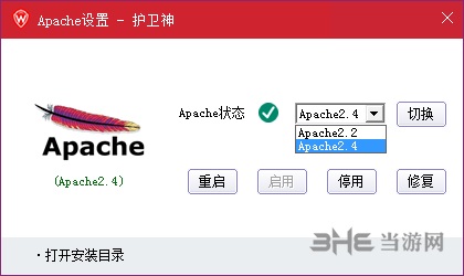 护卫神apache大师图片4