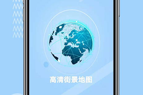 高维街景地图-3D卫星街景