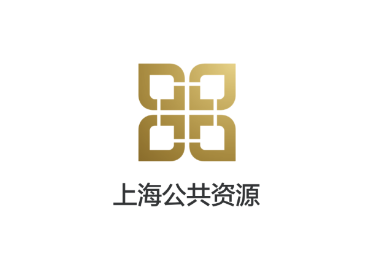 上海公共资源app下载