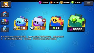 荒野乱斗开箱模拟器2022(Brawl Stars Box Simulator)