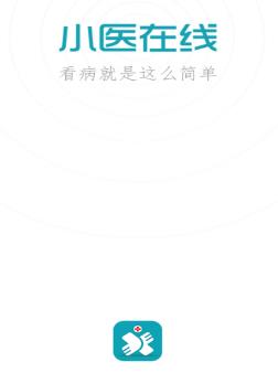 小医在线app