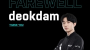 DK官方：下路选手deokdam离队成为自由人