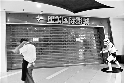 星美国际影城闭店潮：北京地区6家影院已闭店