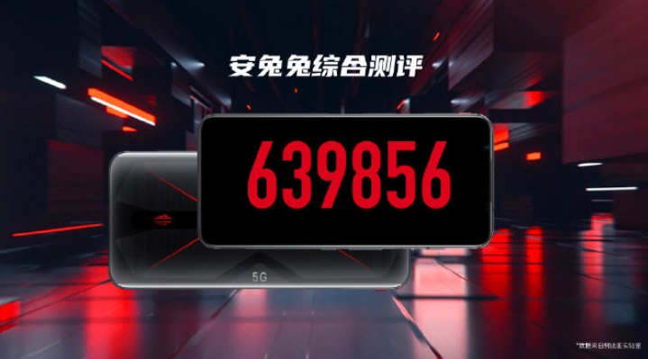 红魔5G游戏手机发布：144Hz超竞屏+骁龙865 3799元到5199元