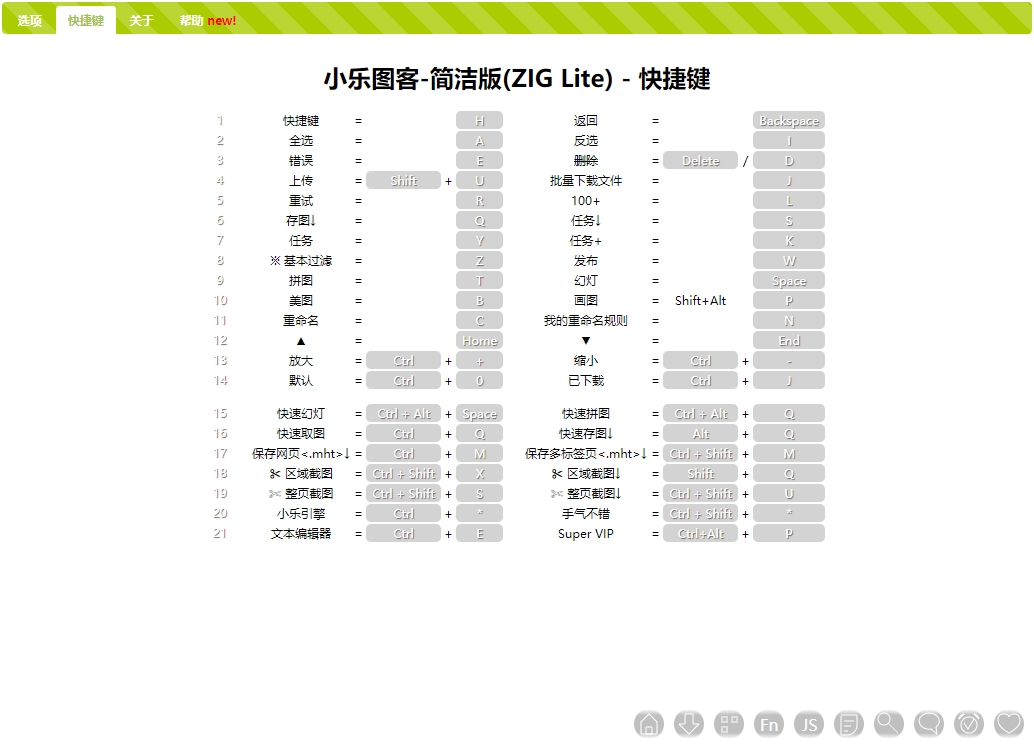 小乐图客简洁版3