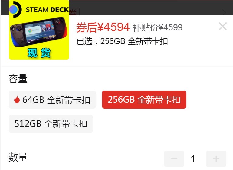 Steam Deck已上架拼多多百亿补贴：3544元起 想买吗？