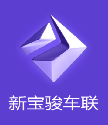 新宝骏车联app