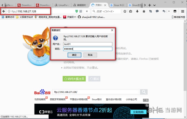 FileZilla Server使用教程图片12