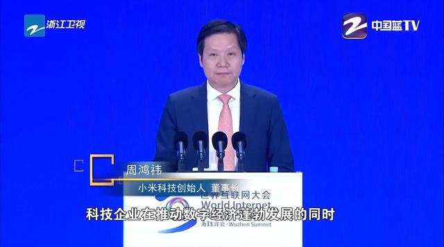 浙江卫视把雷军认作周鸿祎 官方火速发微博致歉