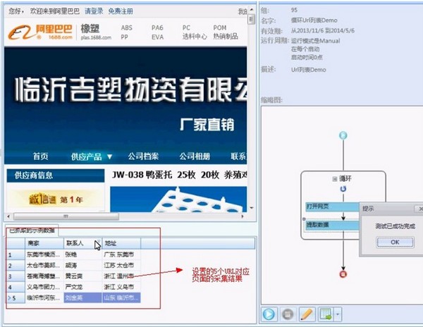 八爪鱼采集器图片6