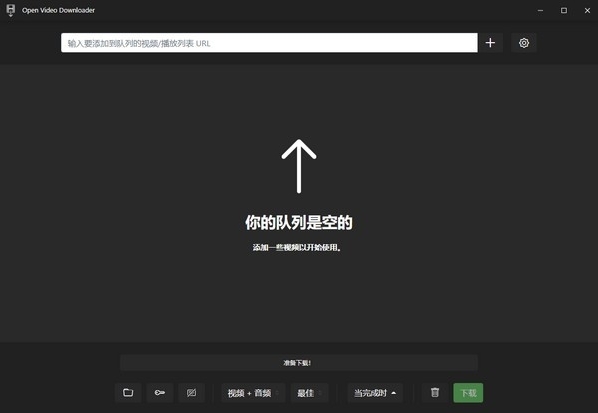 Open Video Downloader图片1