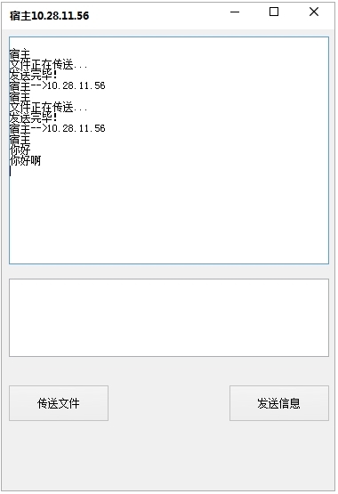 蒲公英内网传输工具软件图片4