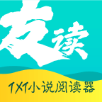 友读小说