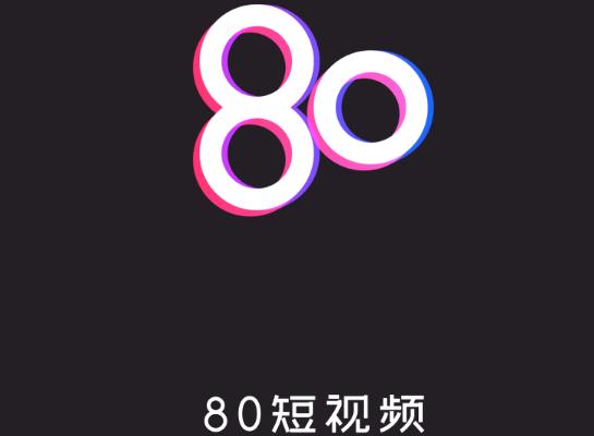 80短视频app