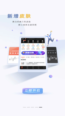华林财富app