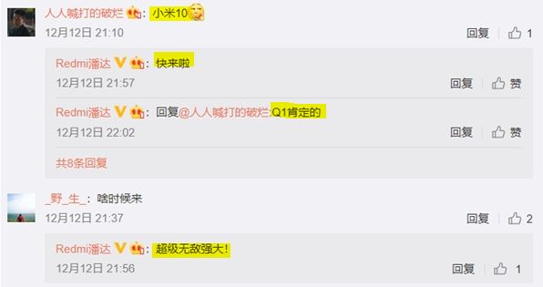友商确认小米10明年一季度发布 性能超级无敌强大