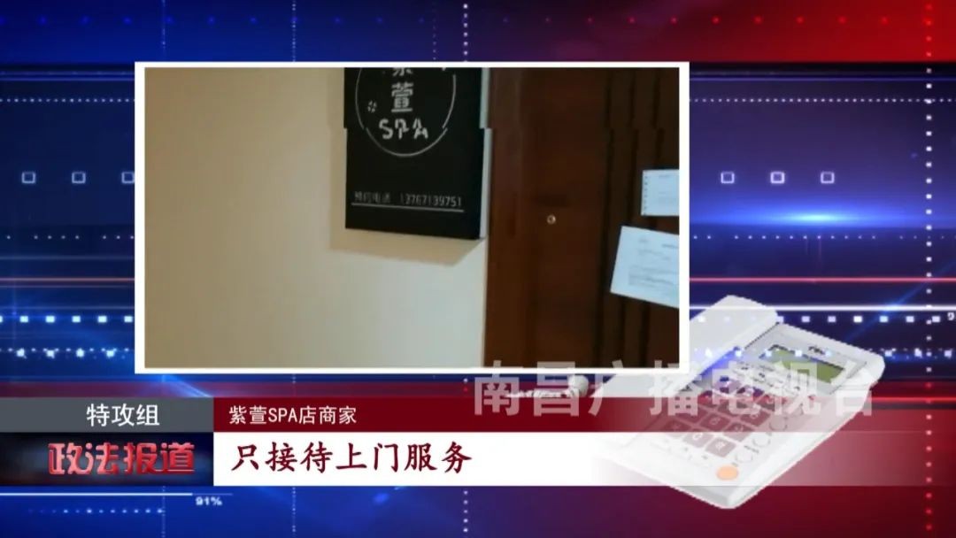 饿了么出现涉黄服务 SPA店只提供上门“涉黄”服务