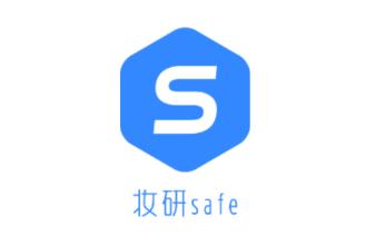 妆研safe