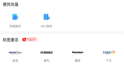 甘肃高速e付app