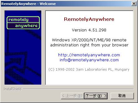 RemotelyAnywhere图片3