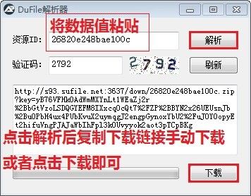 dufile解析器图片2