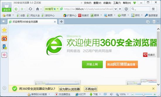 360浏览器5.0图片