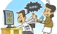 北京晚报：主机游戏不限时 单机游戏缺监管