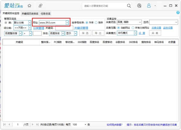 爱站seo工具包关键词排名监控2