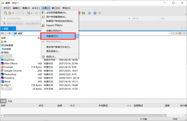 Xmanager Enterprise7图片12