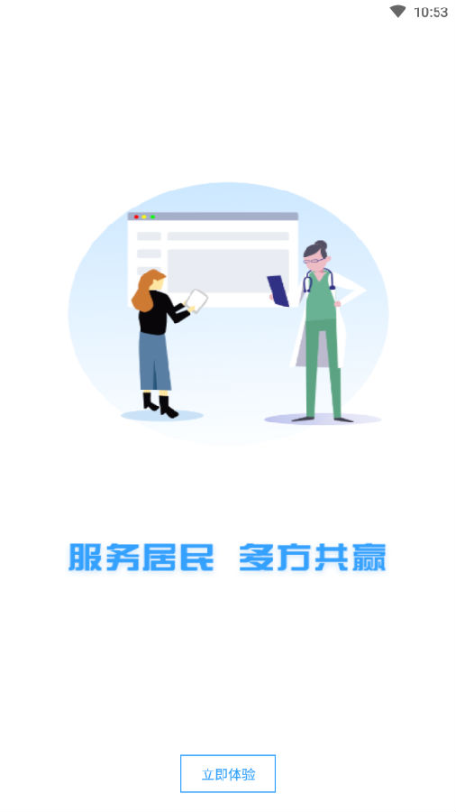 谱吉健康专业版app