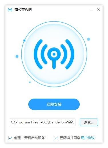 蒲公英WiFi软件图片2