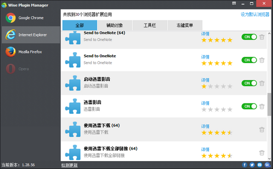 Wise Plugin Manager图片