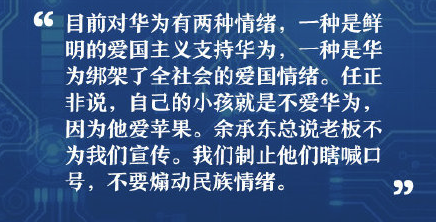 工信部谈谷歌与华为：坚定不移地支持华为与外国企业的合作