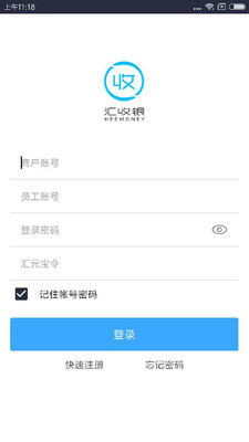 汇收银app