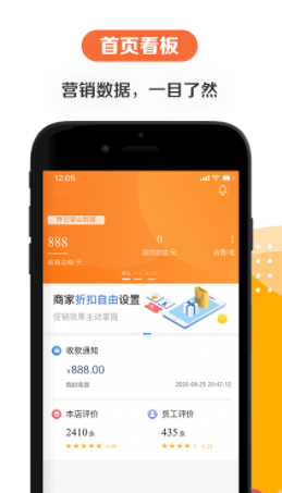 给乐商家app