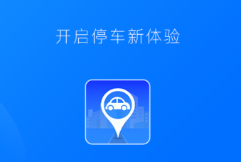 秦停车app