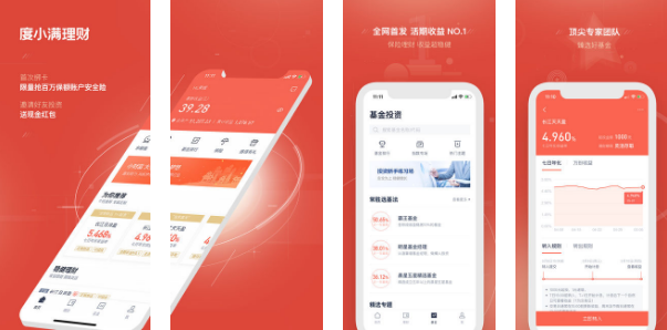 度小满理财app