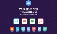 雷军：每5个国人中至少有1个人是WPS用户