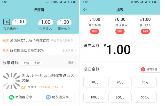 极涨网app