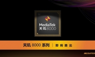 联发科天玑9000移动5G芯片公布 首发台积电4nm