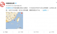 中国台湾海峡发生6.2级地震 网友表示在睡梦中被摇醒