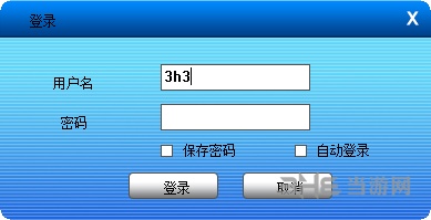 今可视监控软件图片1