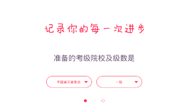 好多曲谱app