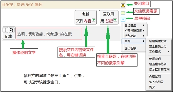 自在搜软件图片3