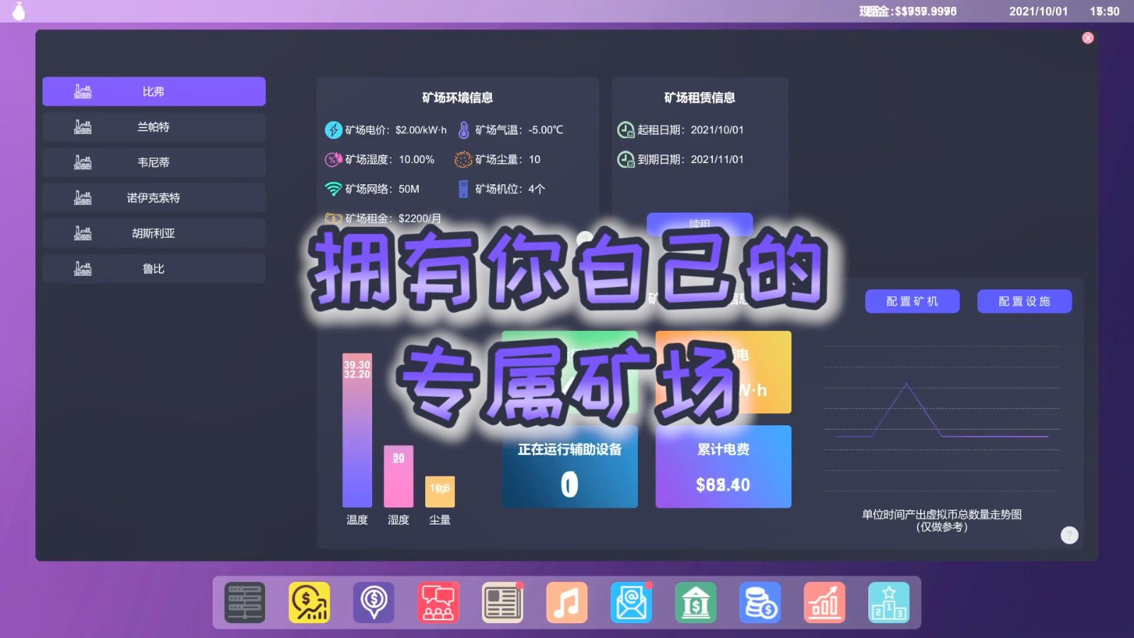 “模拟开发矿场” 《矿老板模拟器》Steam正式发售