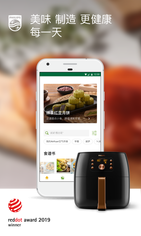 NutriU(Airfryer空气炸锅食谱App)