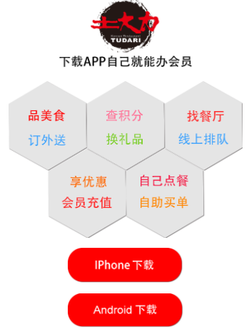 土大力app