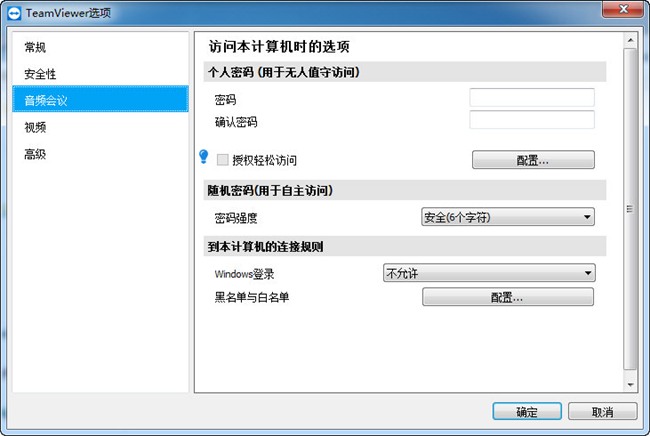 TeamViewer Host图