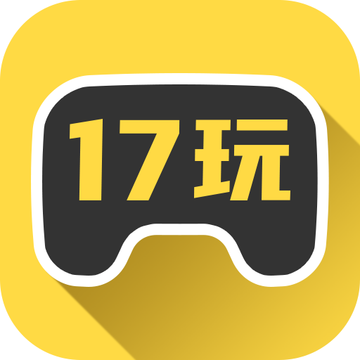 17玩手游